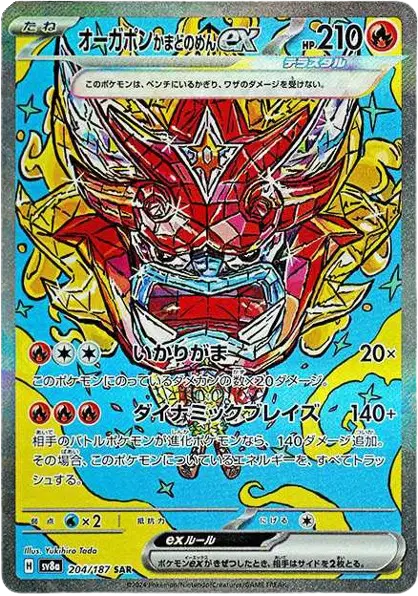 Hearthflame Mask Ogerpon ex Japan 204 Terastal Festival