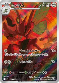 Scizor Japan 116 Ruler of the Black Flame