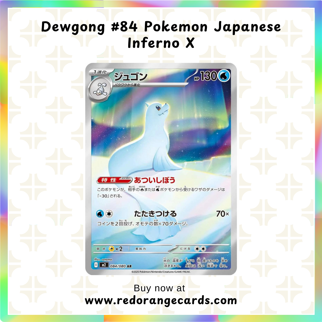 Dewgong #84 Pokemon Japanese Inferno X