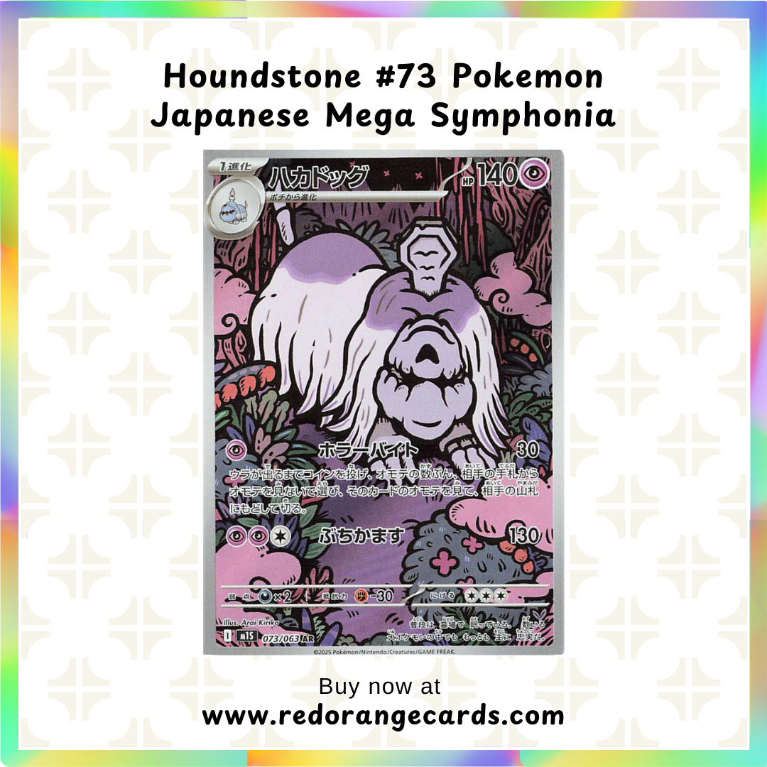 Houndstone #73 Pokemon Japanese Mega Symphonia