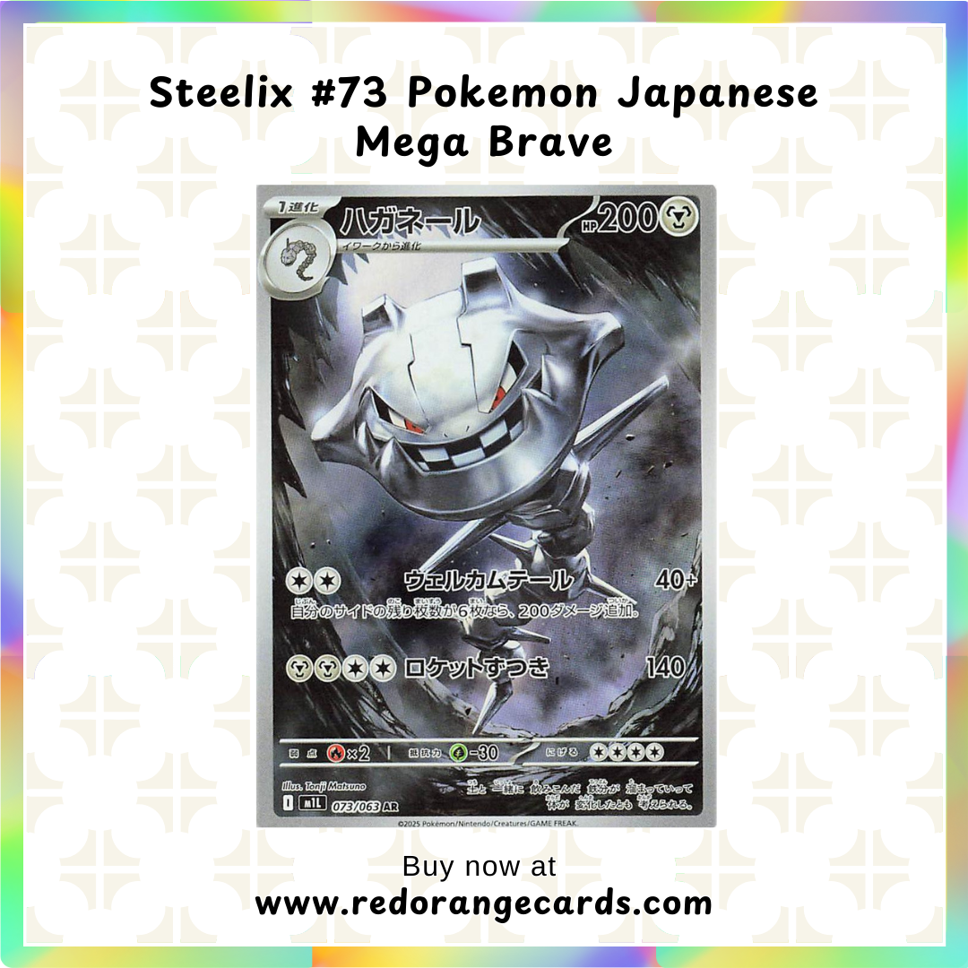 Steelix #73 Pokemon Japanese Mega Brave