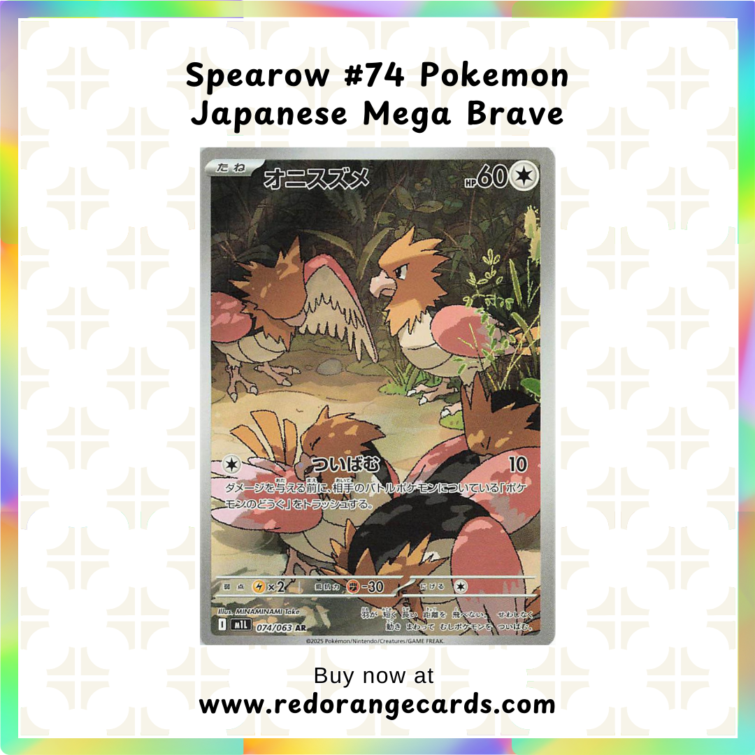 Spearow #74 Pokemon Japanese Mega Brave