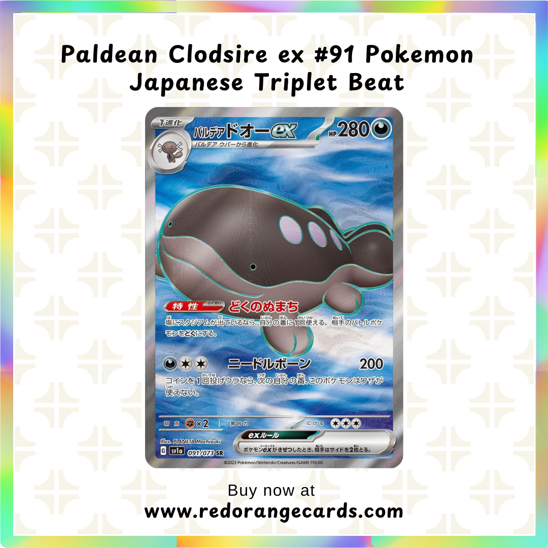 Paldean Clodsire ex #91 Pokemon Japanese Triplet Beat