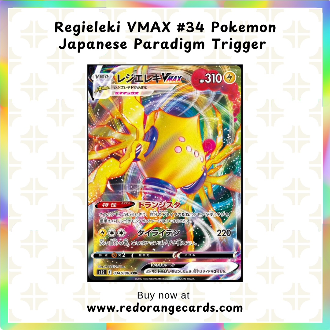 Regieleki VMAX #34 Pokemon Japanese Paradigm Trigger