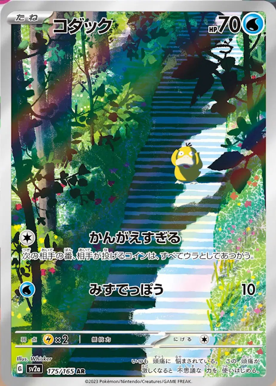 Psyduck Japan 175 Pokemon 151
