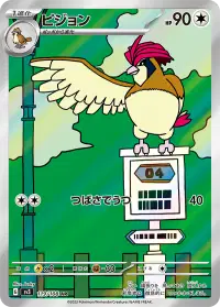 Pidgeotto 119 Ruler of the Black Flame