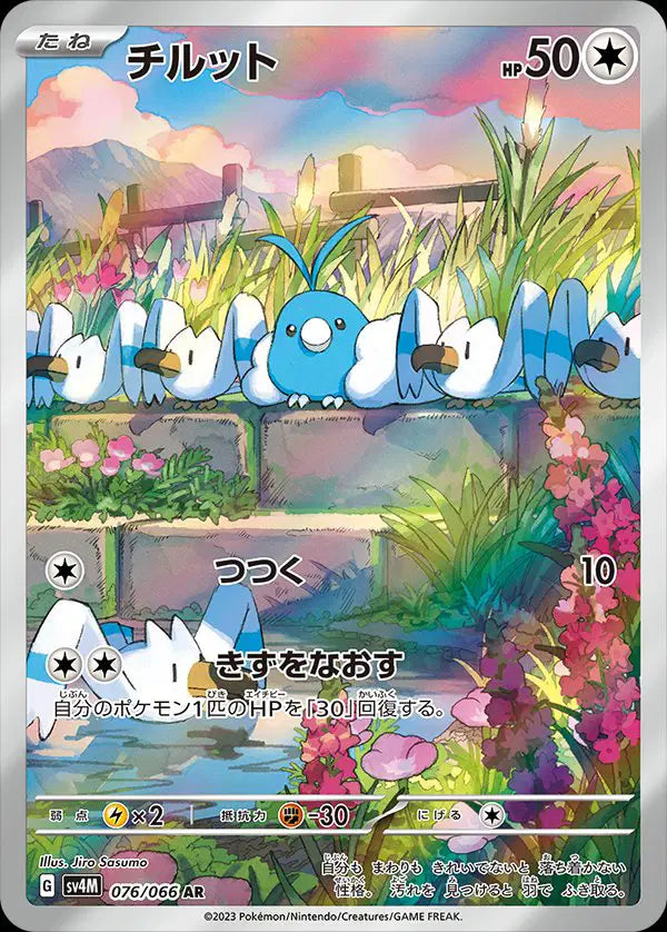 Swablu Japan 76 Future Flash